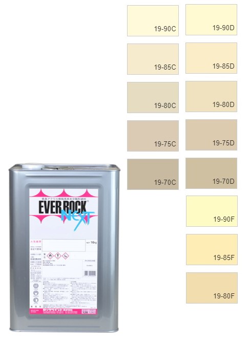 エバーロックネクスト2　16kg　調色（淡彩）日塗工色見本帳ＮＯ.20～21　 092-9060(6206ベース)　【ロックペイント】