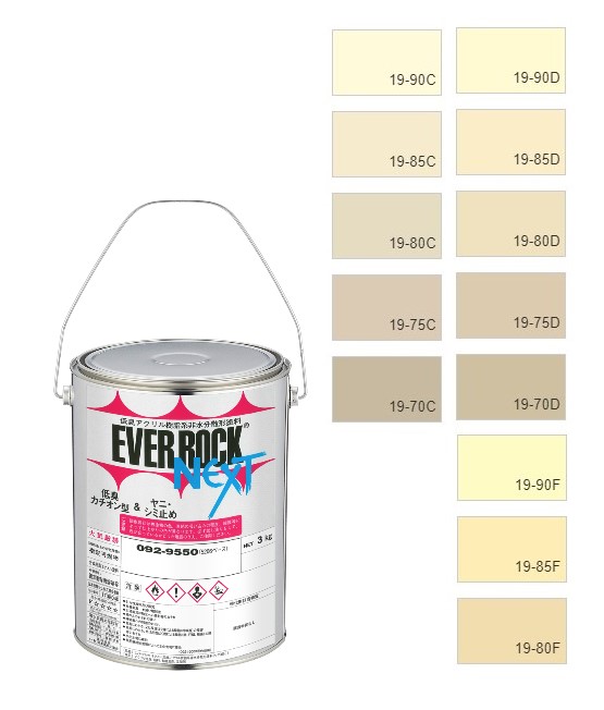 エバーロックネクスト2　3kg　調色（淡彩）日塗工色見本帳ＮＯ.20～21　 092-9060(6206ベース)　【ロックペイント】