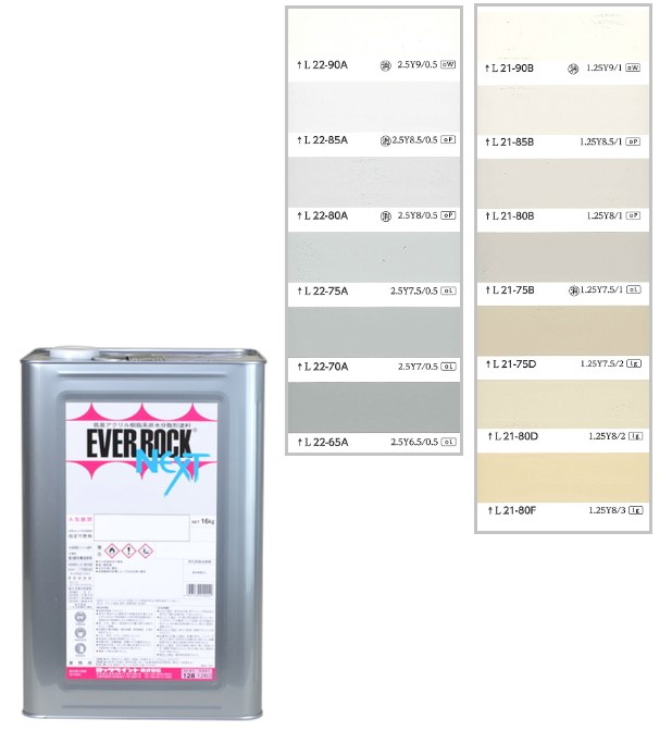 エバーロックネクスト2　16kg　調色（淡彩）日塗工色見本帳No.24～26　 092-9060(6206ベース)　【ロックペイント】