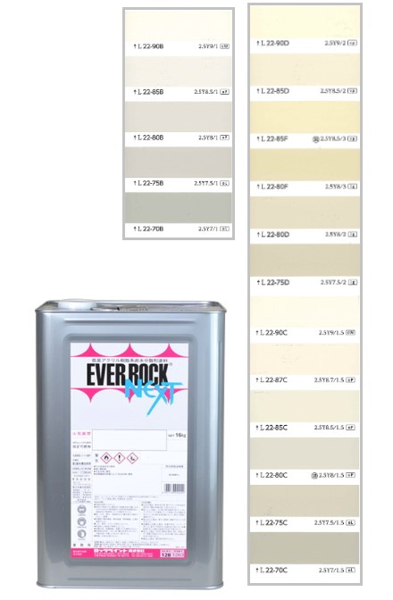 エバーロックネクスト2　16kg　調色（淡彩）日塗工色見本帳No.27～29　 092-9060(6206ベース)　【ロックペイント】