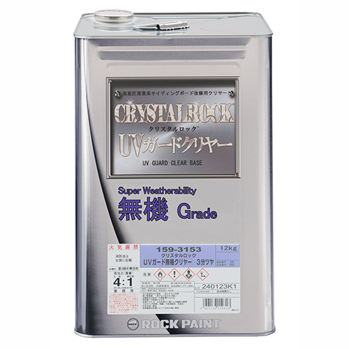 クリスタルロック UVガード無機クリヤー 3分ツヤあり 12kg 主剤のみ  159-3153  【ロックペイント】