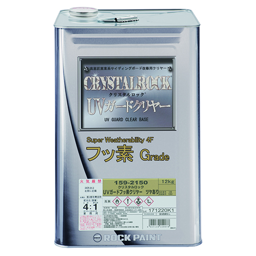 クリスタルロック UVガードフッ素クリヤー 3分ツヤあり 12kg 主剤のみ 159-2153 【ロックペイント】