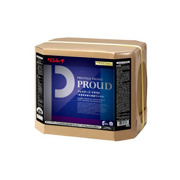 プレステージ　プラウド 18L【リンレイ】