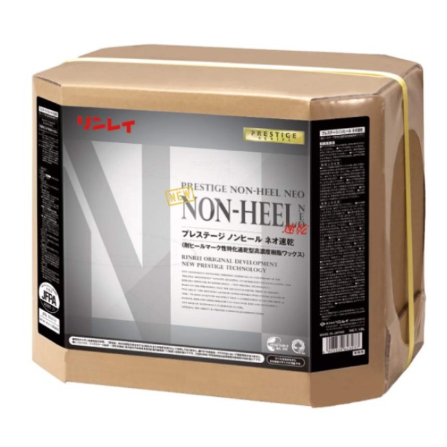 プレステージ　ノンヒールネオ速乾　18L　RECOBO【リンレイ】