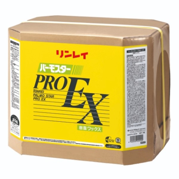 パーモスタープロEX　18L【リンレイ】