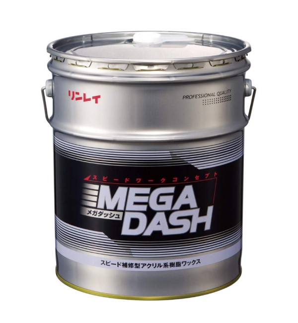 スピードワークコンセプト樹脂ワックス  メガダッシュ 18L 【リンレイ】