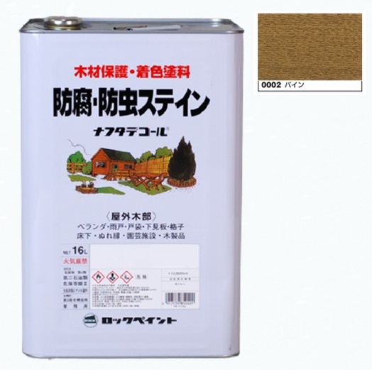 キシラデコール同等品　ナフタデコール 防腐・防虫ステイン  16L  パイン(085-0002)【ロックペイント】
