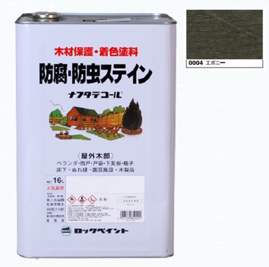 キシラデコール同等品　ナフタデコール 防腐・防虫ステイン  16L  エボニー(085-0004)【ロックペイント】
