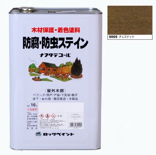 キシラデコール同等品　ナフタデコール 防腐・防虫ステイン  16L  チェスナット(085-0005)【ロックペイント】