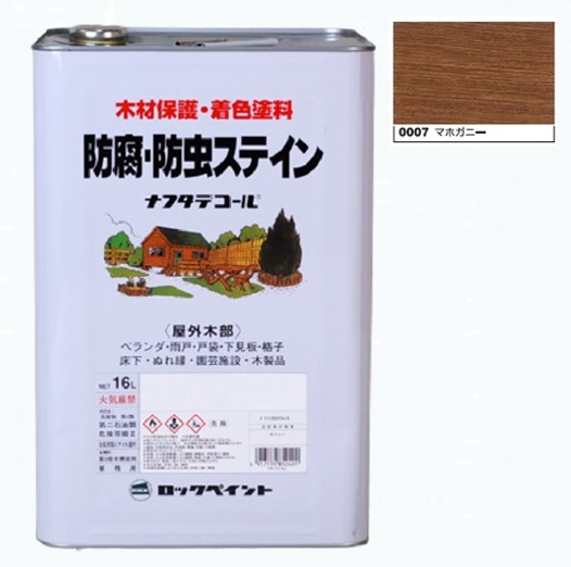 キシラデコール同等品　ナフタデコール 防腐・防虫ステイン  16L  マホガニー(085-0007)【ロックペイント】