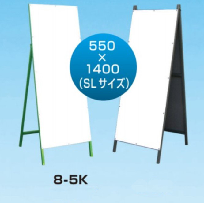 標示板（看板）用白板・取付枠　白板+鉄枠付　片面8-5K　550×1400（SLサイズ）　【トーグ安全工業株式会社】