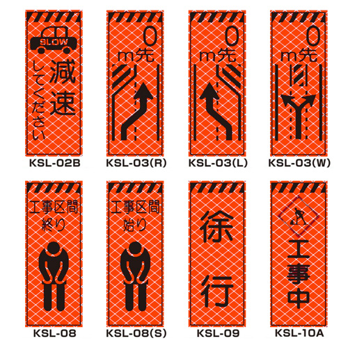 高輝度SL立看板（高輝度オレンジ蛍光反射）　枠つき　KSL-02B　【トーグ安全工業株式会社】＊代引き不可＊都度納期確認