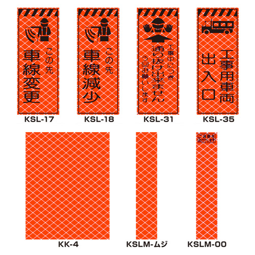 高輝度SL立看板（高輝度オレンジ蛍光反射）　枠つき　KSL-03(W)　【トーグ安全工業株式会社】　＊代引き不可＊納期都度確認