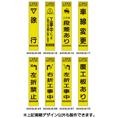 エアーメッシュサイン看板（プリズムスリム）　枠つき　AKKSLM-12　　【トーグ安全工業株式会社】＊代引き不可＊納期都度確認