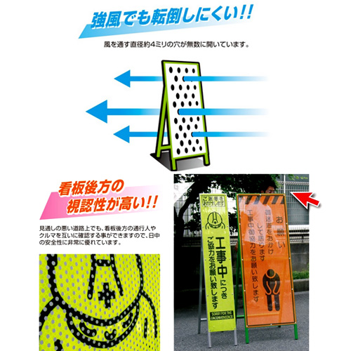 エアーメッシュサイン看板（プリズムスリム）　枠つき　AKKSLM-26　　【トーグ安全工業株式会社】＊代引き不可＊納期都度確認