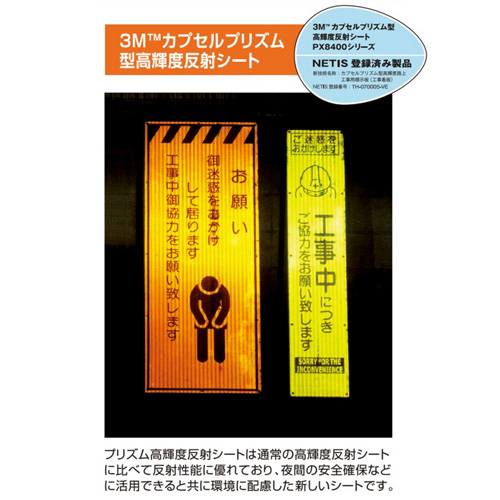 エアーメッシュサイン看板（プリズムスリム）　枠つき　AKKSLM-31　　【トーグ安全工業株式会社】＊代引き不可＊納期都度確認