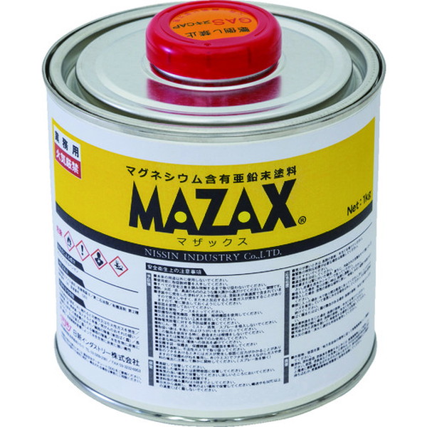 マザックス　MAZAX　1kg　シルバー【日新インダストリー】常温亜鉛めっき ジンクリッチペイント さび止め 防食 めっきの補修 防錆 重防食 鉄 塗り替え