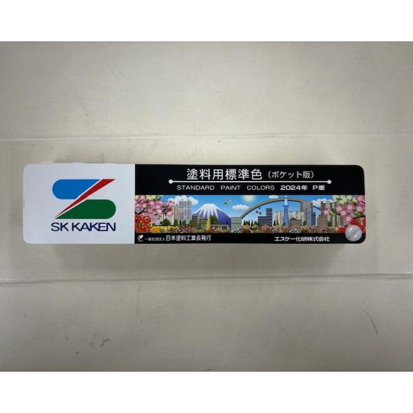 日塗工色見本帳 2024年Ｐ版600色 日本の塗料の色指定に必須の見本帳。【日本塗料工業会】