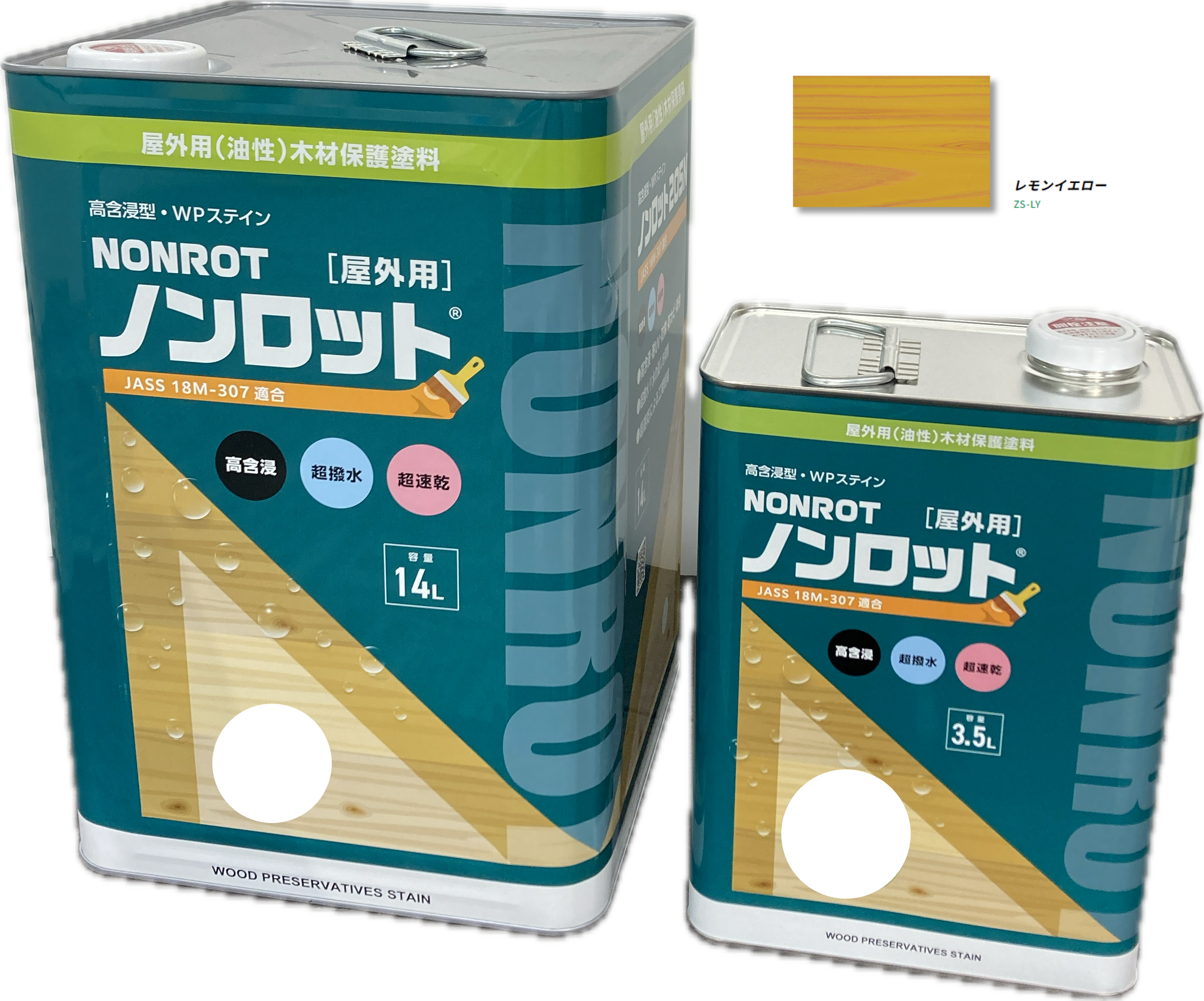 ノンロット205Ｎ Ｚカラーシリーズ 3.5Ｌ レモンイエロー 注ぎ口(ベロ付き)【前田工繊産資株式会社】