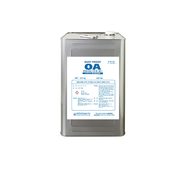 ダストプルーフOA　20kg【アシュフォードジャパン】※キャンセル不可