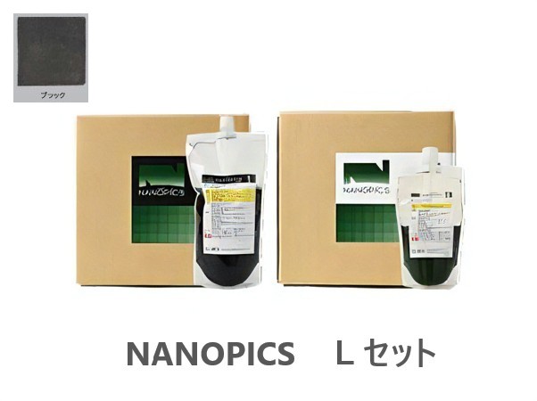 ナノピクス　Ｌセット　ブラック　36.8Ｋｇ【アシュフォードジャパン】※キャンセル不可※受注生産