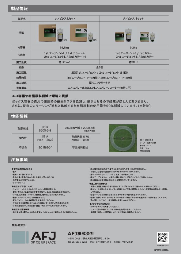 ナノピクス　2ndエージェント　Lセット　ブラウン　15.2Kg【アシュフォードジャパン】※キャンセル不可※受注生産