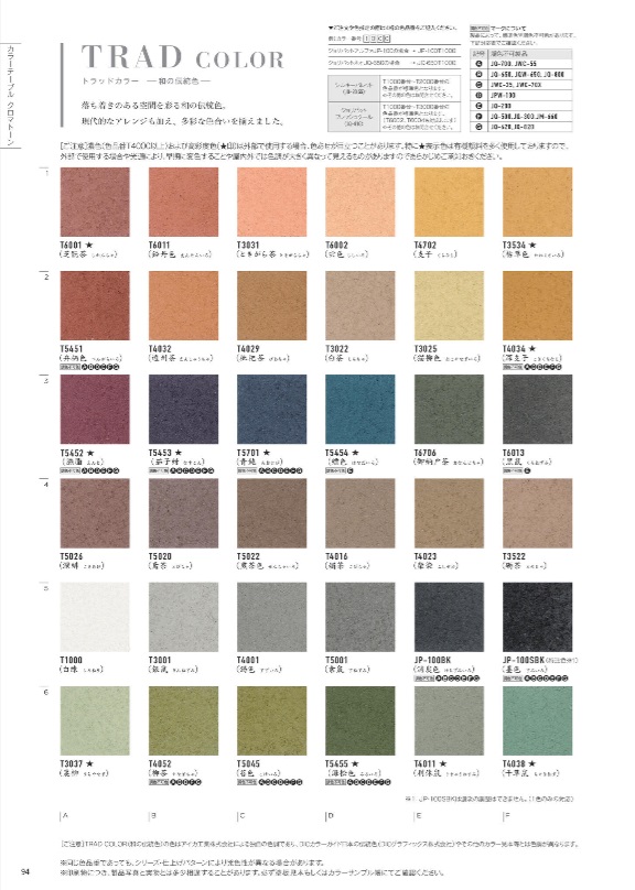 ジョリパットアルファJP100 20kg 標準色 T1000～T1035 【アイカ工業株式会社】※キャンセル・代引き決済不可