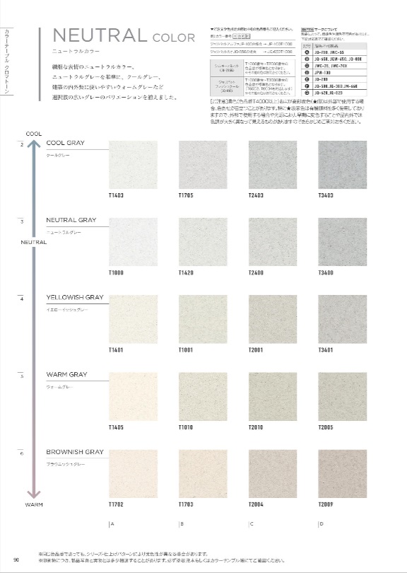 ジョリパットアルファJP100 20kg 標準色 T2023～T2703 【アイカ工業株式会社】※キャンセル・代引き決済不可