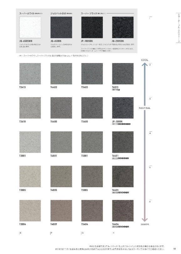 ジョリパットアルファJP100 20kg 標準色 T2023～T2703 【アイカ工業株式会社】※キャンセル・代引き決済不可