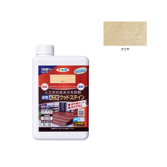 水性人工木ウッドステイン　0.8Ｌ　クリヤ【アサヒペン】　