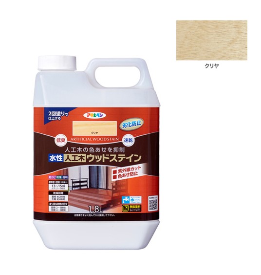 水性人工木ウッドステイン　1.8Ｌ　クリヤ【アサヒペン】　