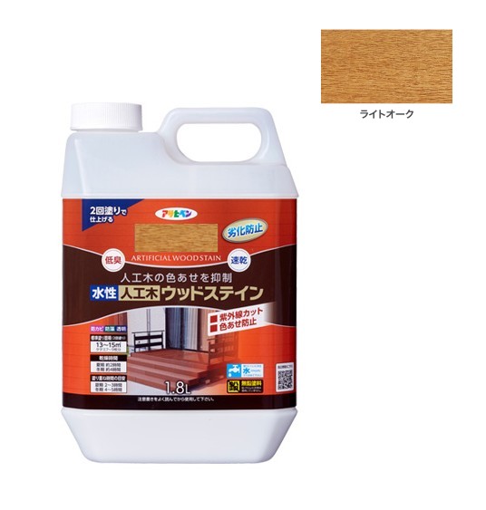 水性人工木ウッドステイン　1.8Ｌ　ライトオーク【アサヒペン】　
