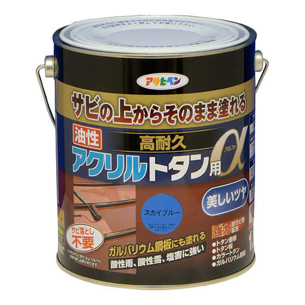 油性高耐久アクリルトタン用α　1.6kg　スカイブルー【アサヒペン】