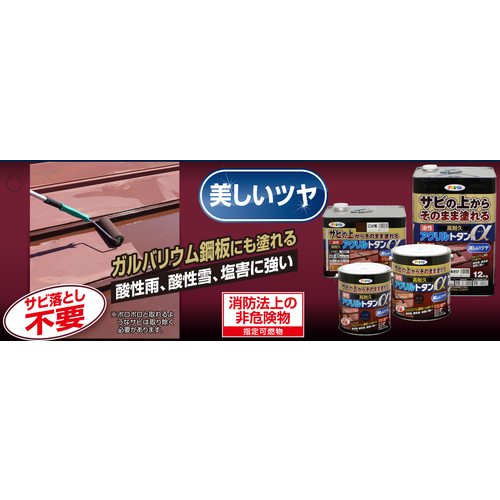 油性高耐久アクリルトタン用α　1.6kg　スカイブルー【アサヒペン】
