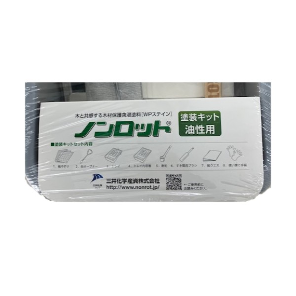 ノンロット塗装キット油性用 【三井化学産資株式会社】 刷毛 トレイ 内容器 缶オープナー