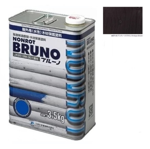 ノンロットブルーノ　アンティークブラウン 3.5L【三井化学産資】
