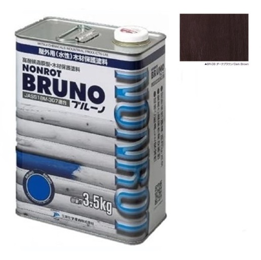 ノンロットブルーノ　ダークブラウン 3.5L【三井化学産資】