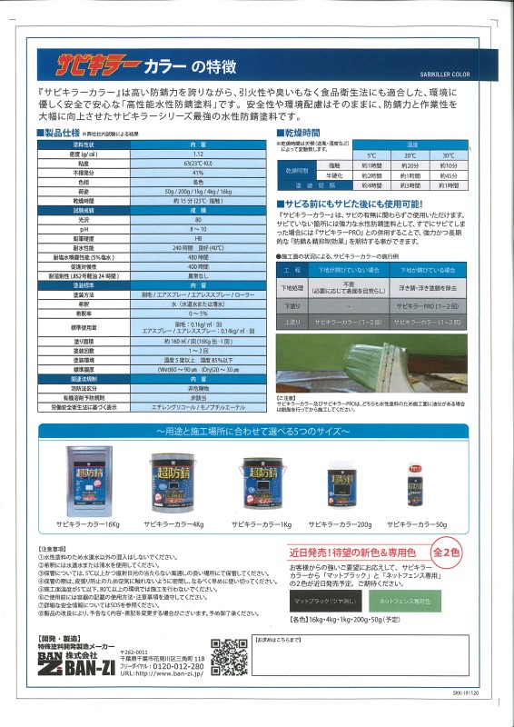 ペイントアンドツール / サビキラーカラー 配電盤標準色(ライト ペイントアンドツール / サビキラーカラー 配電盤標準色(ライト