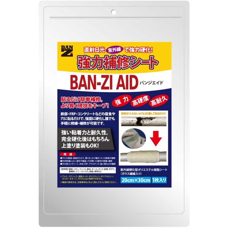 BAN-ZIAID バンジエイド 20cmX30cm 1枚【BAN-ZI】