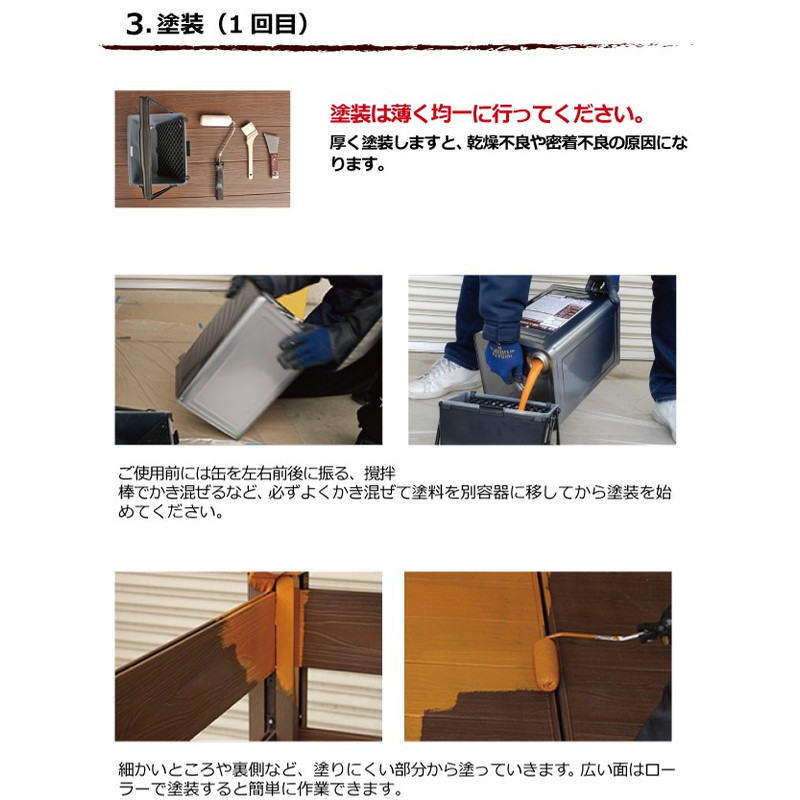 ALL WOOD オフホワイト 艶有　0.7Ｌ【BAN-ZI】