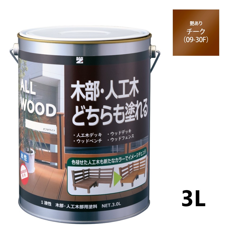 ALL WOOD チーク 艶有　3Ｌ【BAN-ZI】