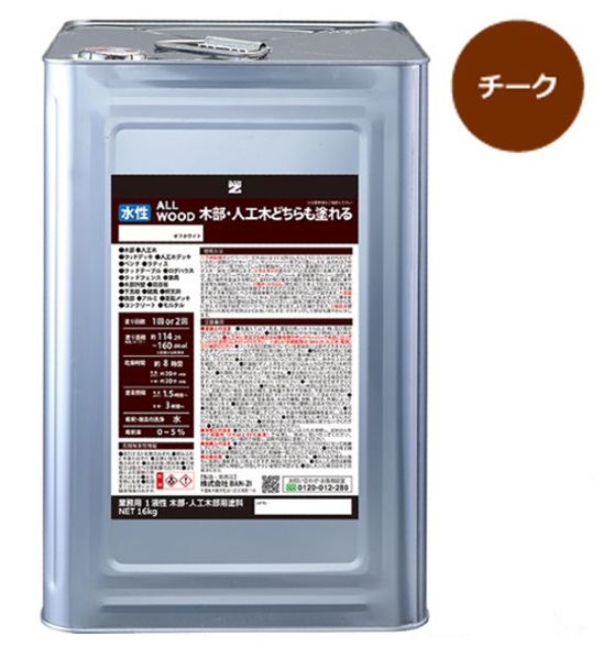 ALL WOOD チーク 艶有16L【BAN-ZI】