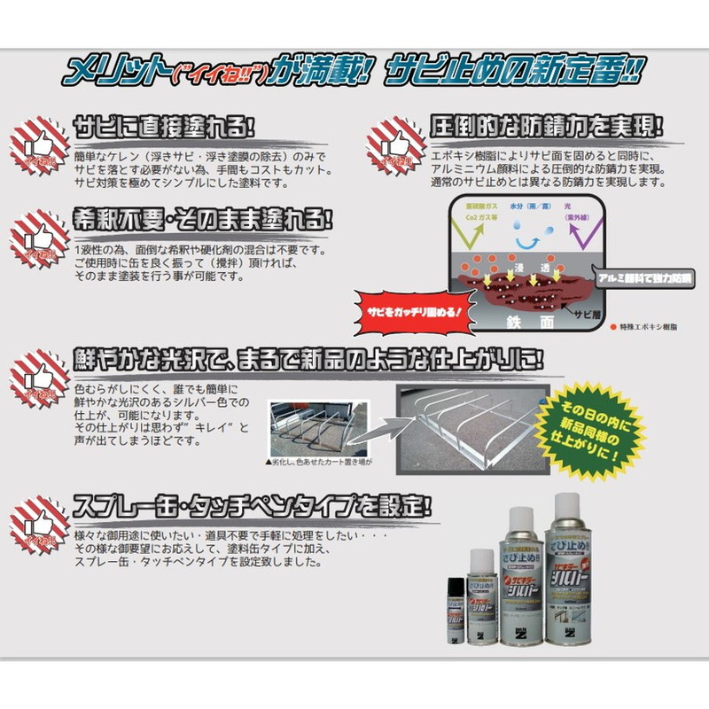 サビキラーシルバー 300ml 【BAN-ZI】