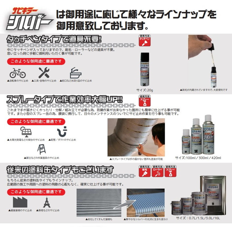 サビキラーシルバー 300ml 【BAN-ZI】