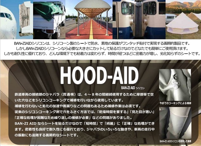 HOOD-AID 【BAN-ZI】