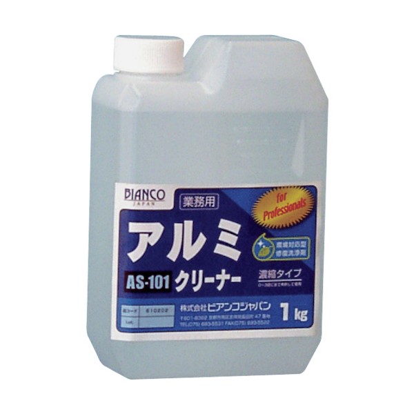 アルミクリーナー　AS-101　1kg【ビアンコジャパン】※返品・キャンセル不可