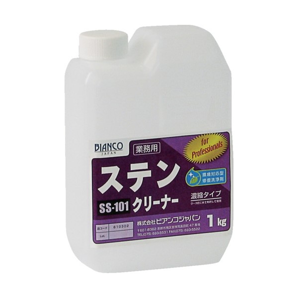ステンクリーナー　SS-101　1kg【ビアンコジャパン】※返品・キャンセル不可