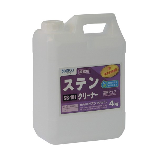 ステンクリーナー　SS-101　4kg【ビアンコジャパン】※返品・キャンセル不可