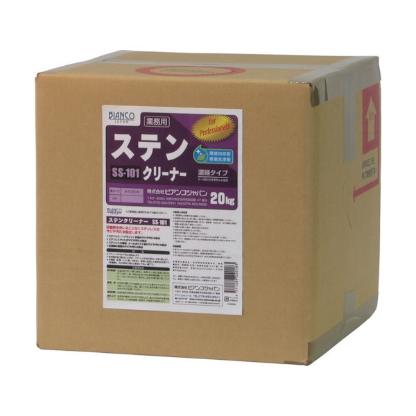 ステンクリーナー　SS-101　20kg【ビアンコジャパン】※返品・キャンセル不可