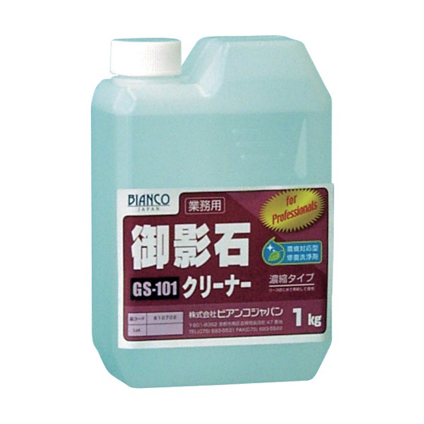 御影石クリーナー　GS-101　1kg【ビアンコジャパン】※返品・キャンセル不可